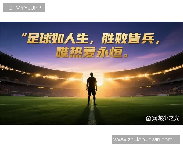 难民足球:在绿茵场上追逐梦想与希望的故事